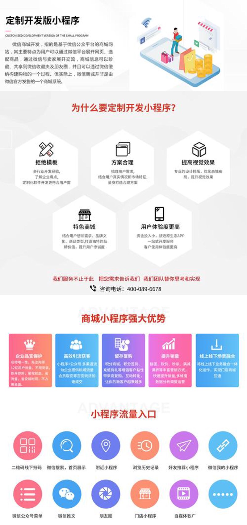 如何选择适合自己的小程序开发服务？